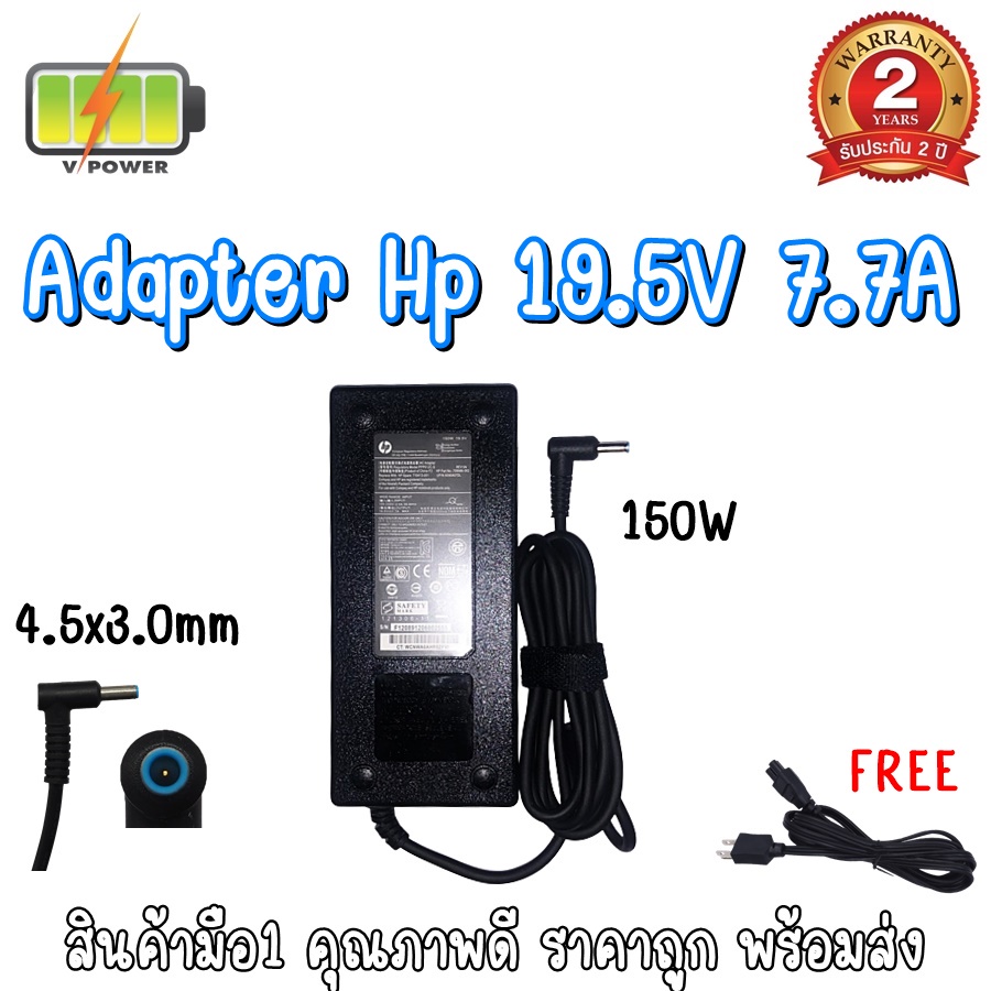 ADAPTER HP 19.5V 7.7A (4.5*3.0)