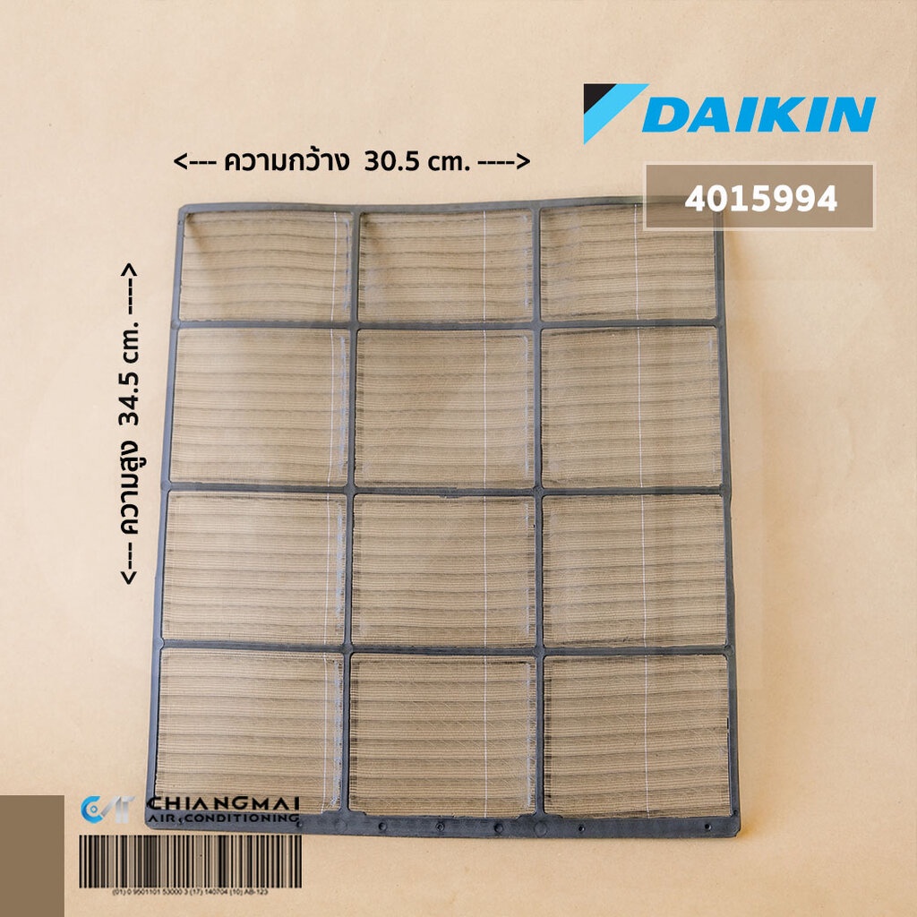 4015994 แผ่นกรองฝุ่น Daikin ฟิลเตอร์กรองฝุ่น แอร์ไดกิ้น (1 แผ่น) อะไหล่แอร์ ของแท้เบิกศูนย์ / Dimension (CM) 30.7x34.7