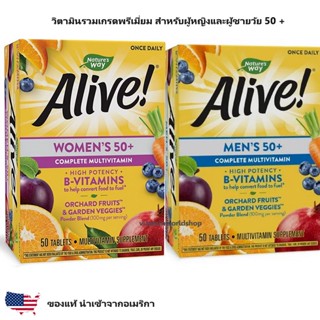 พร้อมส่ง Alive Women/Men  50+ Complete Multivitamin วิตามินสำหรับผู้หญิง/ผู้ชาย วัย 50 ปีขึ้นไป ของแท้ 100% นำเข้าจากUSA