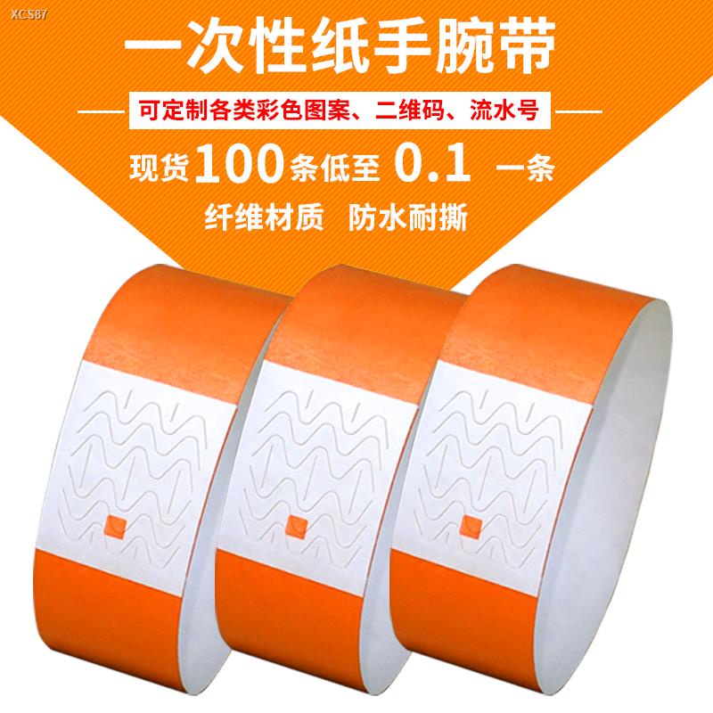 #affordableprice♗Custom playground disposable wristband DuPont wristband meeting sign-in paper brace