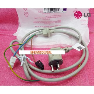 อะไหล่แท้ศูนย์/ชุดสายไฟเครื่องซักผ้าแอลจี/Power Cord Assembly/EAD60778401/6411EY1006F/EAD60778405 /LG