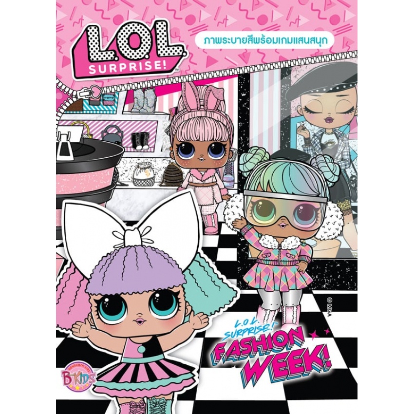L.O.L. SURPRISE! FASHION WEEK! ภาพระบายสีพร้อมเกมแสนสนุก + สติ๊กเกอร์ 2D Sticker + กล้อง + กระเป๋าใส