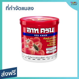 ที่กำจัดแมลง ARS กำจัดแมลงสาบ ยุง แมลงวัน ชนิดรมควัน อาท ควัน - ไล่ยุง เครื่องไล่แมลง อาทไล่ยุง กันยุง ยากันยุง กำจัดยุง