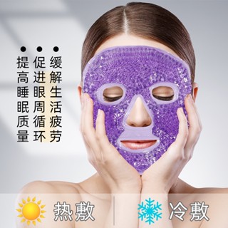 Ice Gel Face Mask Anti Wrinkle Relieve Fatigue Skin Firming Spa Hot Cold Therapy Ice Pack Cooling Massage Beauty Skin Ca