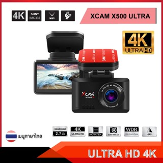 XCAM กล้องติดรถยนต์ XCAM รุ่น X500 ULTRA Dual Camera 4K/1080P Wifi GPS ระบุความเร็ว