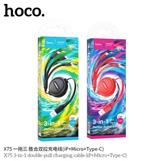 Hoco X75 สายชาร์จ​ 3 หัว ในสายเดียว Charging Cable แบบเก็บสายได้​ สำหรับ ​micro/ iP ios / Type C  พร้อมส่ง