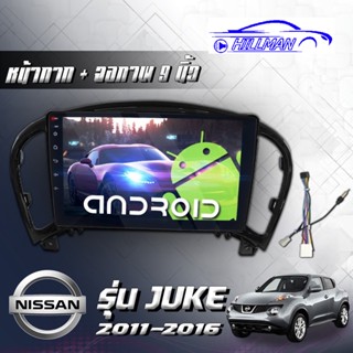 จอAndriodตรงรุ่น Nissan JUKE 2011-16 Wifi เวอร์ชั่น12 หน้าจอขนาด9นิ้ว แบ่งจอได้ เครื่องเสียงรถยนต์ จอติดรถยนต์