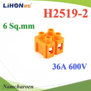 ..เทอร์มินอลบล็อก H2519 ข้อต่อสายไฟ 6 Sq.mm ขนาด 36A 600V แบบ 2 ช่อง รุ่น H2519-2 NC