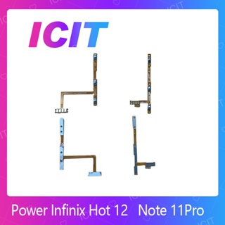 Infinix Note 11pro อะไหล่แพรสวิตช์ ปิดเปิด Power on-off แพรปิดเปิดเครื่องพร้อมเพิ่ม-ลดเสียง(ได้1ชิ้นค่ะ) ICIT 2020