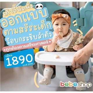 เก้าอี้หัดนั่ง 2in1  Premium Nest Booster Seat สีเทา