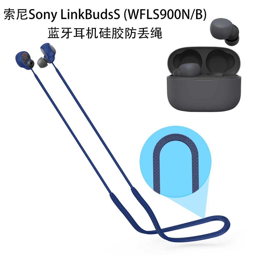 Sony LinkBuds S (WFLS900N/B) headphones silicone anti-loss rope lanyard Sony WF-1000XM4 headphones anti-loss rope silicone soft rope Sony WF-1000XM3 anti-loss rope Sony LinkBuds S silicone anti-loss rope portable anti-shedding silicone rope