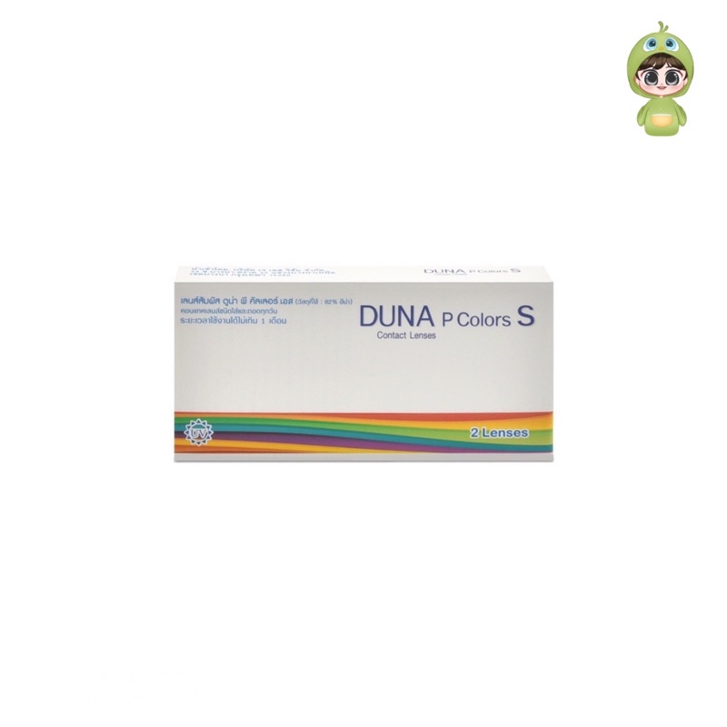 คอนแทคเลนส์สี รายเดือน DUNA-F รุ่น P COLORS S (ชนิดกล่องละ 2 ชิ้น)