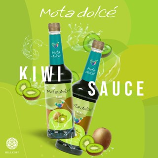 Hillkoff : Mota Dolce : Kiwi (ซอสผลไม้เข้มข้น รสกีวี่)