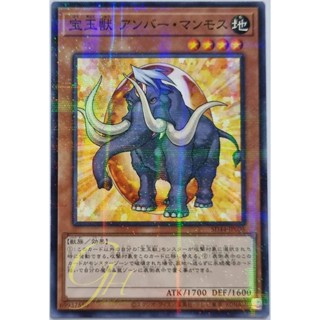 [SD44-JP005] Crystal Beast Amber Mammoth (Normal Parallel Rare)