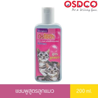 Ostech ออสเทค แชมพู สำหรับแมว สูตรลูกแมว ขนาด 200 ml.