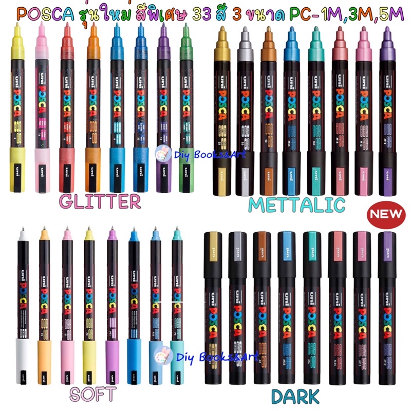 UNI POSCA รุ่นสีพิเศษ PC-1M PC-3M PC-5M ปากกามาร์คเกอร์ ปากกากันน้ำ ปากกาเขียนผ้า Acrylic Paint Markerจ