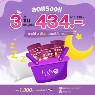 LUKKME SET Promotion 🍒💜 อาหารเสริมช่วยเรื่องนอนไม่หลับ หลับสนิท หลับลึกได้จริงวัดจากนาฬิกา