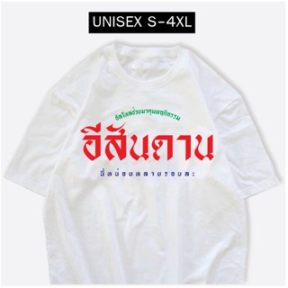 เสื้อสกรีน ฮัลโหลช่วยมาคุมพฤติกรรม อีสันดานนี่หน่อย ผ้าCOTTON100% พร้อมส่ง