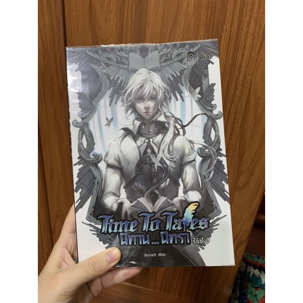 Time to Tales นิทาน...นิทรา เล่ม 0 (มือสอง)
