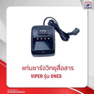 แท่นชาร์จ VIPER   รุ่น ONES