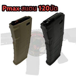 PMAG M4 (แม็กสแตนด์-120นัด) สำหรับบีบี กันM4/HK