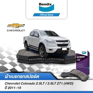 Bendix ผ้าเบรค Chevrolet Colorado 2.5LT Z71 4wd (ปี 2011-15) ดิสเบรคหน้า+ดรัมเบรคหลัง (DB1841,BS5061)