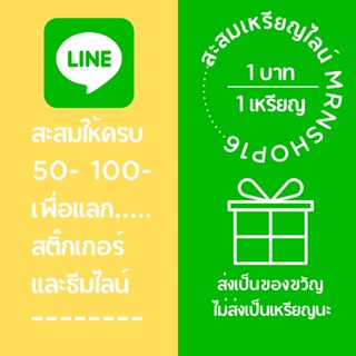 🎁ส่งเป็นของขวัญ❌ไม่ส่งเป็นเหรียญ สติกเกอร์ไลน์ ธีม อิโมจิ เมโลดี้