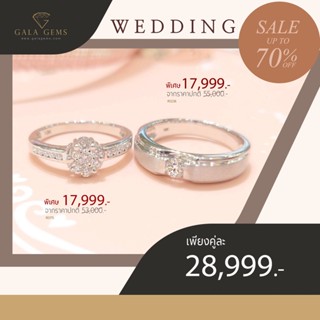 Gala Gems แหวนเพชรคู่ ตัวเรือนทอง 10K Gold ประดับเพชรเบลเยี่ยมแท้ มีใบรับประกัน Couples Diamond Ring รหัส R0175 - R0236