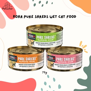 🐱Koha Pure Shreds Shredded Entrée for Cats 79g อาหารเปียกแมวเกรดพรีเมี่ยม x Petsister