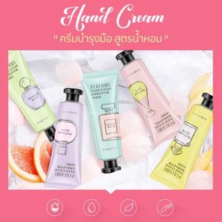 Images ครีมทามือ สูตรน้ำหอม ครีมบำรุงมือ hand cream จากธรรมชาติ กลิ่นดอกไม้ สำหรับทามือ ให้นุ่ม เนียน น่าสัมผัส