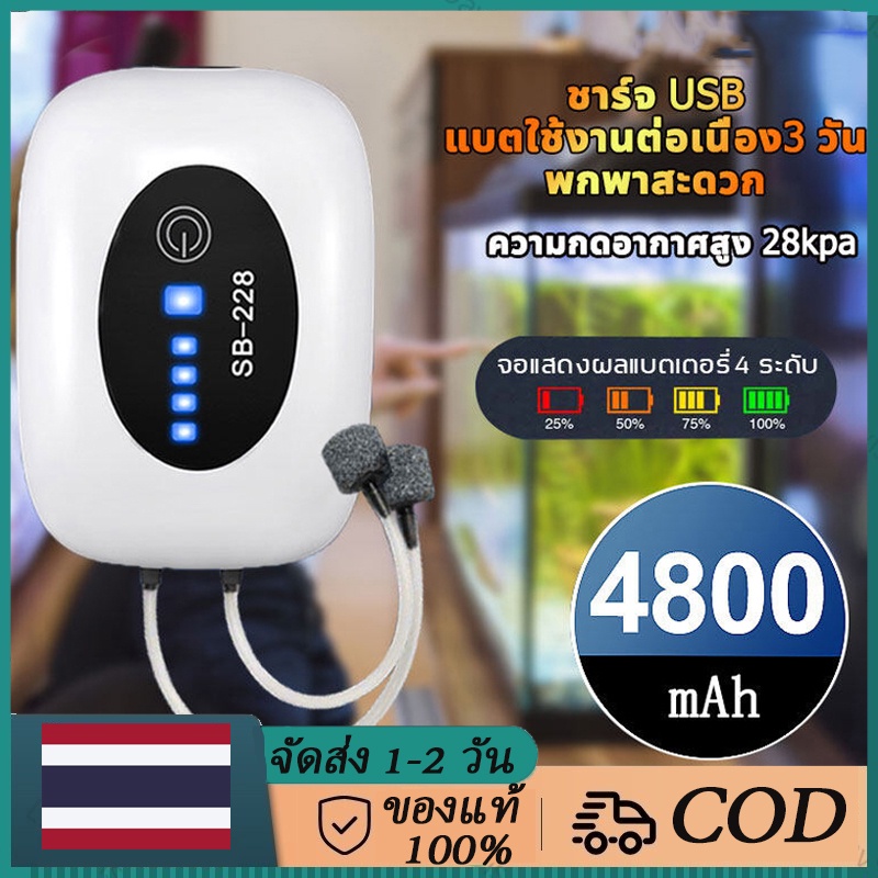 【จัดส่งฟรี】รุ่นใหม่ พกพา ออกซิเจนตู้ปลา ออกซิเจนปลา หัวชาจต์ USB ปั้มออกซิเจนตู้ปลา ปั้มลมขนาดเล็ก อ๊อกซิเจนปลา ปิดเสียงสุดยอด ชาร์จ USB แสดงแบตที่เหลือได้