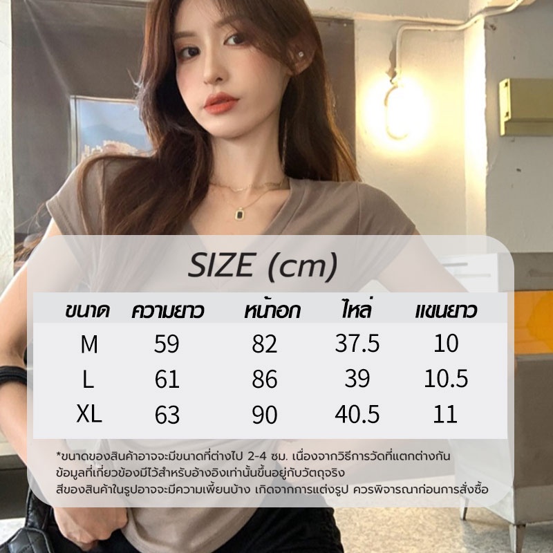 เสื้อยืดแขนสั้น  เสื้อรัดรูปคอวี ป้ายนมโต ผ้าหนา ยืดเด้ง ใส่สบาย ใส่อยู่บ้าน ใส่ออกไปข้างนอกสวยๆ - รูปที่ 7