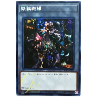 [SD43-JPT03] Tri-Brigade (Secret Rare)