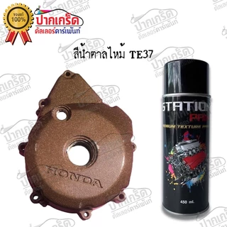 สีสเปรย์ยิงทรายTexture Station Paint (22 สี) สียิงทราย สีพ่นทราย ผิวขรุขระ ทนความร้อน