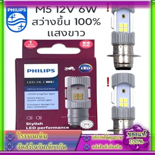 【จัดส่งจากประเทศไทย】หลอดไฟหน้า LED PHILIPS ฟิลิปส์ M5 Ultinon Essential Moto LED 12V / 6W DC แสงขาว 6500K