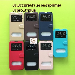 เคสSAMSUNG J7,J7core/J7 2016/J7prime/J7pro,J7+แบบฝาพับเปิดปิด SmartCaseคุณภาพดีราคาถูก