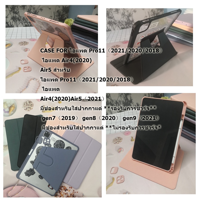 เคสไอแพด อะคริลิคใหม่ 360°การหมุน สำหรับเคส Pro11 2018 2020 2021 gen7 gen8 gen9 10.2 Air5/air4 10.9 10th gen10 Pro10.5
