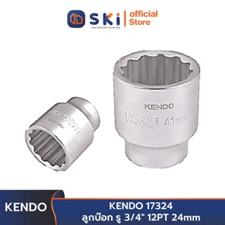 KENDO 17324 ลูกบ๊อก รู 3/4" 12PT 24mm | SKI OFFICIAL