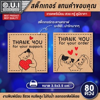 สติ๊กเกอร์ thank you สติ๊กเกอร์แทนคำขอบคุณ สติ๊กเกอร์ขอบคุณ ป้ายคำขอบคุณ ป้ายขอบคุณ ป้าย thank you ป้ายโฮมเมด ป้ายแฮนเมด