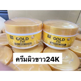 Vivi Gold 24K Whitening Cream ครีมเปิดผิวขาว 1กระปุก