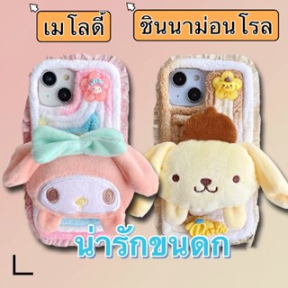 ✨ส่งเชือกเส้นเล็ก✨เคสไอโฟน 14 Pro Max 13 12 11 เคส for iPhone 14พลัส ขนดก น่ารัก พกง่ายๆ การป้องกันการตก Case