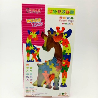 Animal jigsaw Puzzle จิ๊กซอ-ยีราฟ CDN-1248 ABC 123 ตัวเลข