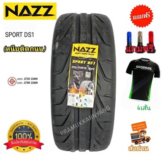 235/45R18 255/50R18 265/40R18 295/35R18 NAZZ รุ่น Sport DS1 เสื้อแมสNAZZฟรี4ส ยางซอฟแท้ ระดับสนามแข่ง ใหม่2023 ราคา1เส้น