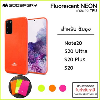 Samsung ทุกรุ่น GOOSPERY NEON Fluorescent เคส TPU Mercury Case Samsung Note20 S20 Ultra Plus [ออกใบกำกับภาษีได้]