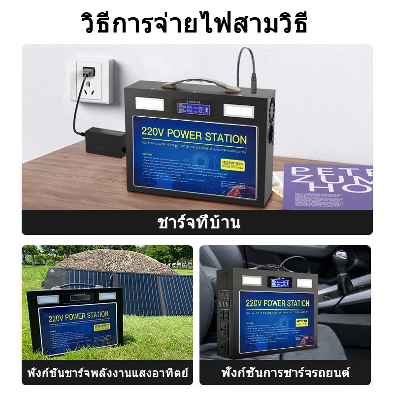 power box power station camping  แคมป์ปิ้ง 1200W ไฟสำรองแคมปิ้ง 220V อุปกรณ์แคมปิ้ง เครื่องสำรองไฟ แคมป์ปิ้ง กล่องสำรองไ thumbnail 4