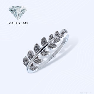 Malai Gems แหวนเพชร แหวนใบมะกอก เงินแท้ 925 เคลือบทองคำขาว ประดับเพชรสวิส CZ รุ่น 291-RK0012 แถมกล่อง