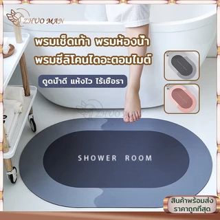 พรมเช็ดเท้า ผ้าเช็ดเท้า 40x60cm ไม่เก็บฝุ่น เท้าแห้งเร็ว กันลื่น ดูดความชื้น ขอบมนรี เนื้อนิ่ม ดูดซับน้ำได้ดี มี 3 สี