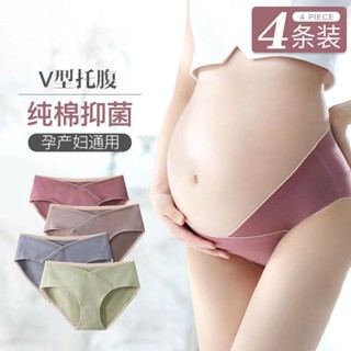 YHTN กางเกงในคนท้อง pregnant underwear กางเกงชั้นในคนท้อง กางเกงในคนท้องไร้ขอบ ราคาถูก ผ้าฝ้าย พยุงครรภ์ ไร้ขอบ ผ้าดี ไซส์ใหญ่ กางเกงซับในคนท้อง