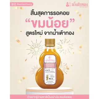 น้ำขม สูตร 24 เซียน ตราน้ำเต้าทองเก่าแก่125 ปี ซังโฮ่วโล้วเลี่ยงเต๊ ต้นตำรับ ในเซ็ทราคาพิเศษ