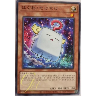 [POTE-JP030] Stray Mokey Mokey (Common)